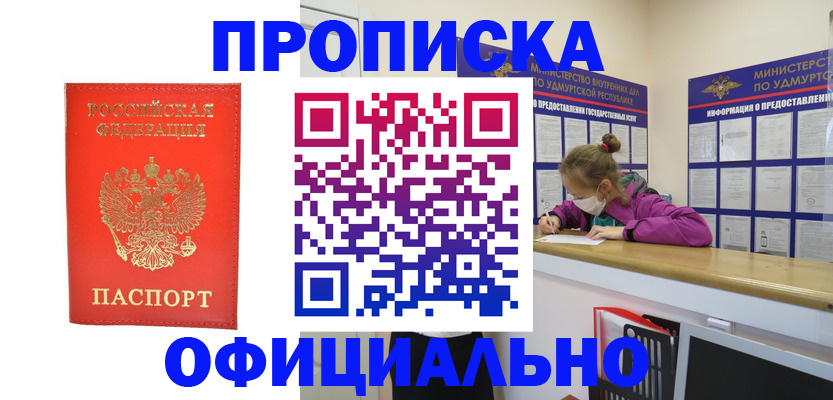 где прописаться в Льгове